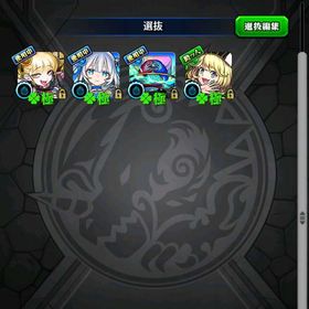 【破格】"現環境最強"運枠4種セット＋エリス等限定キャラ15体所持【初期垢】 | モンストのアカウントデータ、RMTの販売・買取一覧