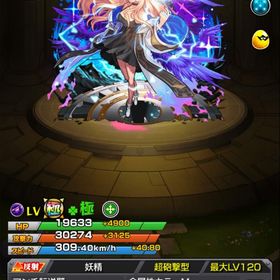 ルシファーMV運極 ゼーレ＆チェル運極 オーブ2450 | モンストのアカウントデータ、RMTの販売・買取一覧