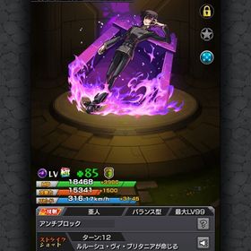 ルルーシュ開運垢 ノマクエ未消化 コードギアスコラボ | モンストのアカウントデータ、RMTの販売・買取一覧