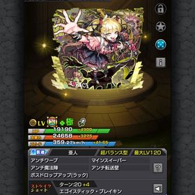 チェルノボグ運極垢 怪我減り付き 新限定ジュゲム所持 | モンストのアカウントデータ、RMTの販売・買取一覧