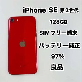 iPhone SE 第2世代 128GB SIMフリーバッテリー97%