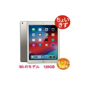 Apple iPad 第6世代 Wi-Fiモデル 容量128GB 9.7インチ シルバー A1893 MR7K2J/A 中古 ちょい傷