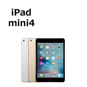中古 iPad mini4 64GB Wi-Fi 本体 Cランク 最大1年間長期保証