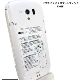 ドコモ らくらくスマートフォン 3 F-06F ホワイト