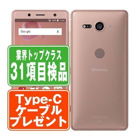 SO-05K XPERIA XZ2 Compact Coral Pink SIMフリー ドコモ 中古 スマホ 本体 7日間返品OK あすつく so05kpk6mtm