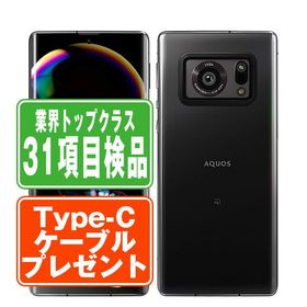 SH-51B AQUOS R6 ブラック SIMフリー ドコモ 中古 スマホ 本体 7日間返品OK あすつく sh51bbk6mtm