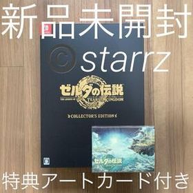 ゼルダの伝説 ティアーズ オブ ザ キングダム The Legend of Zelda: Tears of the Kingdom Collector's Edition 新品未開封
