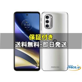 [新品未開封] SIMフリー moto g52j 5G SPECIAL white [256GB] [国内正規品]