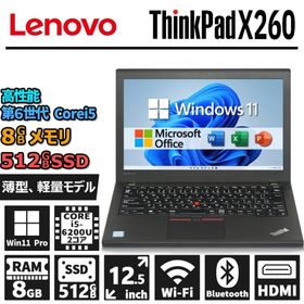 Lenovo ThinkPad X260 第6世代 Core i5-6200U 新品SSD 512GB メモリ 8GB 12.5インチ WIFI HDMI Office2019 Bluetooth 中古 パソコン Windows 11搭載