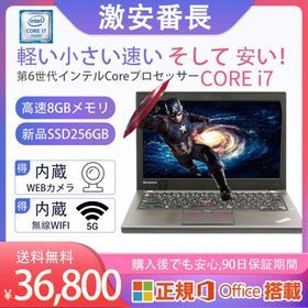 ノートパソコン ノートPC Win11 中古パソコン Corei7 第6世代 MS Office2019高速SSD256GB 大容量メモリ8GB 内蔵カメラ 12.5型 レノボ ThinkPad X260