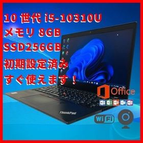 【軽量】10世代i5/8GB/256GB/ ThinkPad X13 Gen1 251120L