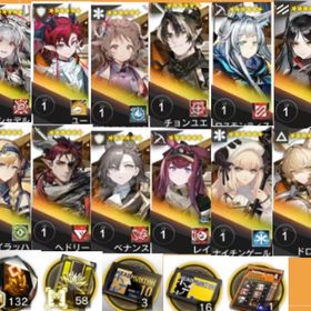 【初期垢】合成玉33320+純度源石132個+新約エクシア 3凸、ウィシャデル、ユー | アークナイツのアカウントデータ、RMTの販売・買取一覧