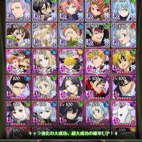 LR10体所持‼️ 環境キャラ多数‼️ 破格‼️完全未連携！未所持喧嘩祭りギルサンダーのみ全体2075万↑引退垢命の炎エスカノール+背信者メリオダス+ダイヤ700個+SSR券5枚 初期垢等級800万‼️ 環境キャラ多数‼️ 破格‼️引退垢 等級500万‼️ 環境キャラ多数‼️命の炎エスカノール+背信者メリオダス+ダイヤ1200個+SSR券5枚 初...周年タイミングで売ります命の炎 聖戦の戦士 ダイヤ1200個以上 ランダムUR3-15体 SSR券5-10枚【最終値下げ】スクルド所持、コラボ多数‼️リセマラ垢⭐️UR3体 新トリスタン2凸 キング＆ディアンヌ 闇マエル引退アカウント画像キャラ+ダイヤ1000-1500個+UR3-15体+SSR劵5-15枚 初期垢命の炎エスカノール+背信者メリオダス+ダイヤ1000個+SSR券5枚 初...引退垢値段相談⭕手作業でストーリーやダイヤ集めなどやります‼️(Android...初期アカウントこのすばコラボコンプリート環境キャラ獲得済初期垢 このすばキャラ&聖物ｺﾝﾌﾟ 他ヘル トールなど引退アカウント命の炎エスカノール+背信者メリオダス+ダイヤ900個+SSR券5枚 初期垢画像キャラ+ダイヤ700-1000個+UR3-15体+SSR劵5-15枚 初期垢引退アカウントグラクログラクロ アカウント販売引退、全体1600万グラクロ アカウント販売七つの大罪命の炎エスカノール+背信者メリオダス+ダイヤ1000個+SSR券5枚 初...グラクロ ランク124 強キャラ多数所持しています！ 未連携です！命の炎 聖戦の戦士 ダイヤ900個以上 ランダムUR3-15体 SSR券5-10枚引退垢 即購入歓迎全体1300万重課金引退アカウントグラクロプレイしなくなったのでお譲りします。グラクロ アカウント販売画像キャラ+ダイヤ1200-1800個+UR3-15体+SSR劵5-15枚 初期垢2000万バフ所持 傲慢解放済み 引退垢アカウント販売引退垢全体闘級1100万 引退垢！