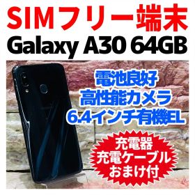 SIMフリー Galaxy A30 64GB ブラック 電池良好