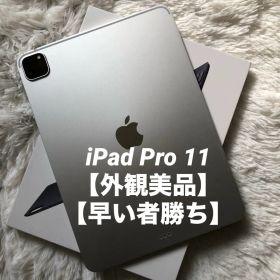 【12/15販売終了】iPad Pro 11インチ 第3世代 128GB