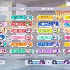 プロセカ アカウント