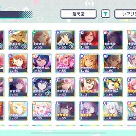 プロセカ 引退垢