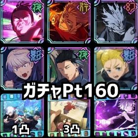 【初期垢】💎49,900 2周年コンプ 領域五条 | ファンパレ(呪術廻戦ファントムパレード)のアカウントデータ、RMTの販売・買取一覧