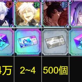 👻最安値👻引退 | ファンパレ(呪術廻戦ファントムパレード)のアカウントデータ、RMTの販売・買取一覧