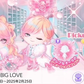 ガチャ【PUMPED♡BIG LOVE】ココリウムフルセット | ポケコロツイン(ポケツイ)のアカウントデータ、RMTの販売・買取一覧