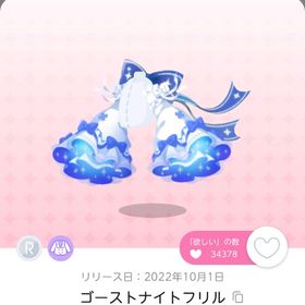 ゴーストナイトフリル | ポケコロツイン(ポケツイ)のアカウントデータ、RMTの販売・買取一覧