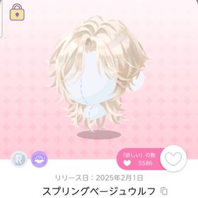 スプリングベージュウルフ 双子 | ポケコロツイン(ポケツイ)のアカウントデータ、RMTの販売・買取一覧