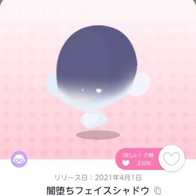 闇堕ちフェイスシャドウ | ポケコロツイン(ポケツイ)のアカウントデータ、RMTの販売・買取一覧