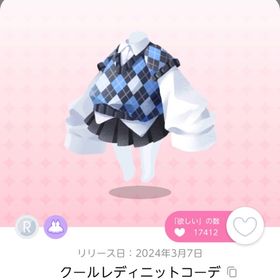 クールレディニットコーデ | ポケコロツイン(ポケツイ)のアカウントデータ、RMTの販売・買取一覧