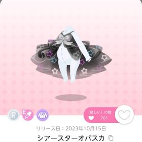 シアースターオバスカ | ポケコロツイン(ポケツイ)のアカウントデータ、RMTの販売・買取一覧