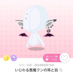 悪魔クン 2点セット | ポケコロツイン(ポケツイ)のアカウントデータ、RMTの販売・買取一覧