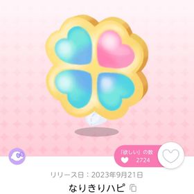 なりきりハピ | ポケコロツイン(ポケツイ)のアカウントデータ、RMTの販売・買取一覧