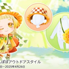 DF15_たんぽぽアウトドアスタイル | ポケコロツイン(ポケツイ)のアカウントデータ、RMTの販売・買取一覧