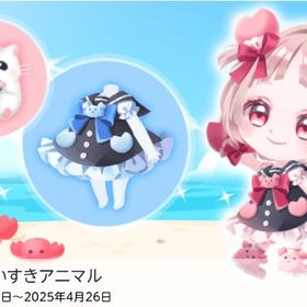 DF15_だいすきアニマル | ポケコロツイン(ポケツイ)のアカウントデータ、RMTの販売・買取一覧