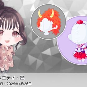 DF15_バラエティ·星 | ポケコロツイン(ポケツイ)のアカウントデータ、RMTの販売・買取一覧