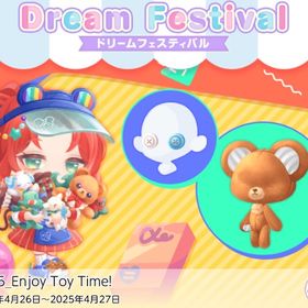 DF15_Enjoy Toy Time! | ポケコロツイン(ポケツイ)のアカウントデータ、RMTの販売・買取一覧