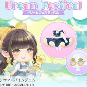 DF16_サマーパインデニム | ポケコロツイン(ポケツイ)のアカウントデータ、RMTの販売・買取一覧