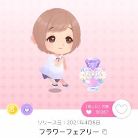 フラワーフェアリー | ポケコロツイン(ポケツイ)のアカウントデータ、RMTの販売・買取一覧