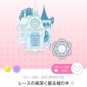 レースの森深く眠る城C【フルセット】 | ポケコロツイン(ポケツイ)のアカウントデータ、RMTの販売・買取一覧