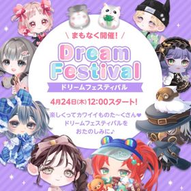 ドリフェス15 ✨バラ売り❣️③ | ポケコロツイン(ポケツイ)のアカウントデータ、RMTの販売・買取一覧