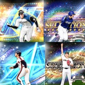 ⑤🔹初期垢🔹s47🔥エナジー884🔥 🌟アーチスト︎5🌟大谷 落合 菅野 福留 | プロスピAのアカウントデータ、RMTの販売・買取一覧