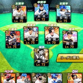 引退アカウント リアタイ向き選手多数 | プロスピAのアカウントデータ、RMTの販売・買取一覧