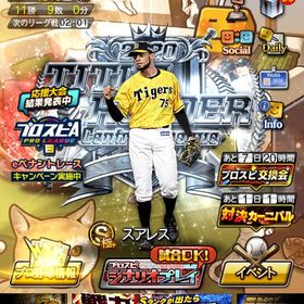 🐯阪神純正最高峰.覇王.特能360.KONAMI譲渡 | プロスピAのアカウントデータ、RMTの販売・買取一覧