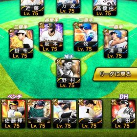 ⛄️最新スピ人気最強オーダー⛄️リアタイ最強格勢揃い‼️ | プロスピAのアカウントデータ、RMTの販売・買取一覧