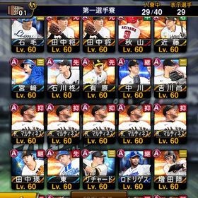 プロスピアカウント | プロスピAのアカウントデータ、RMTの販売・買取一覧