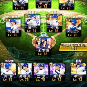 KONAMI未連携‼️中日純正‼️極23体‼️エナジー700個‼️ | プロスピAのアカウントデータ、RMTの販売・買取一覧