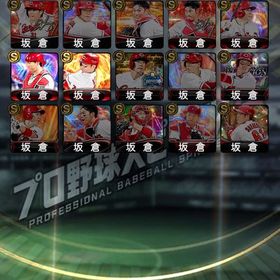 画像出品 | プロスピAのアカウントデータ、RMTの販売・買取一覧