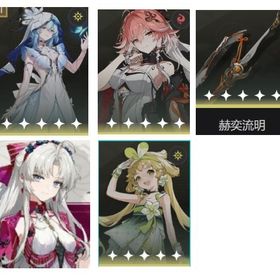 限定 ショアキーパー+カルロッタ+長離+赫く燃ゆる流光+ヴェリーナ+散華（さんか） 初心者ガチャ未使 | 鳴潮(Wuthering Waves)のアカウントデータ、RMTの販売・買取一覧