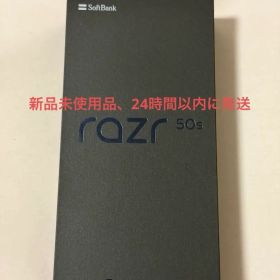 【新品未使用品】motorola razr 50s サンドクリーム