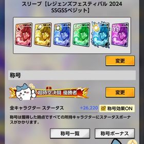 引退 全1 ザマス完凸 新ゴジータ赤4凸 | ドラゴンボールレジェンズのアカウントデータ、RMTの販売・買取一覧