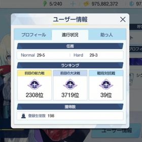 引退垢11 | ブルアカ(ブルーアーカイブ)のアカウントデータ、RMTの販売・買取一覧